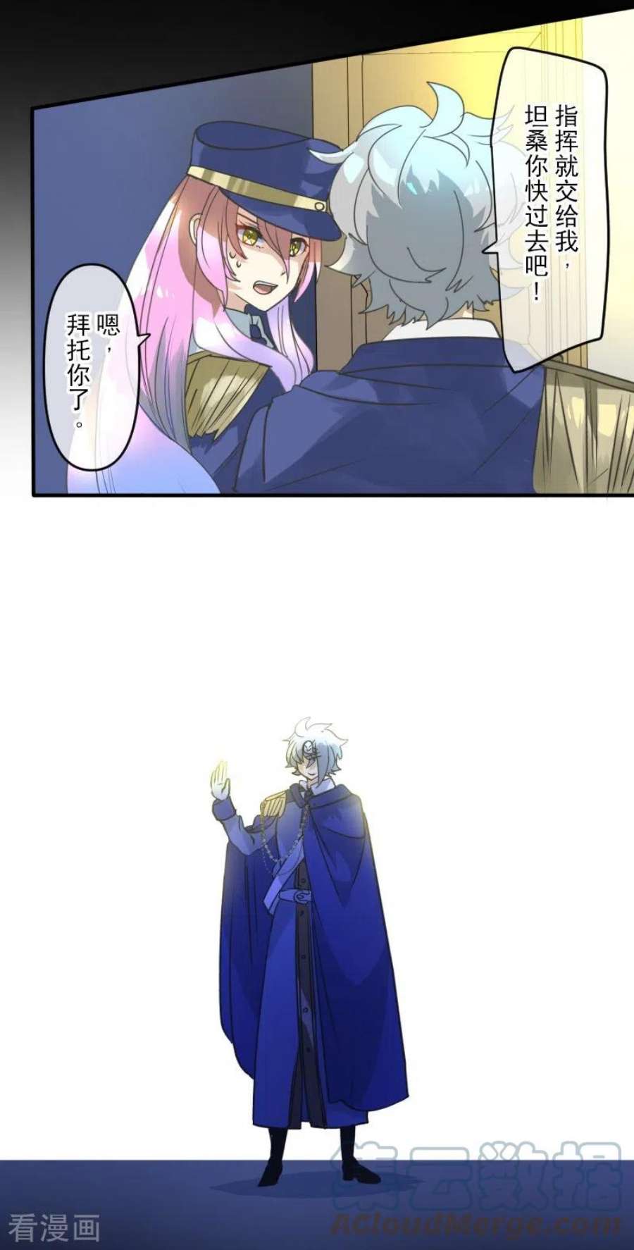 他和她的魔法契约247话 过去篇37