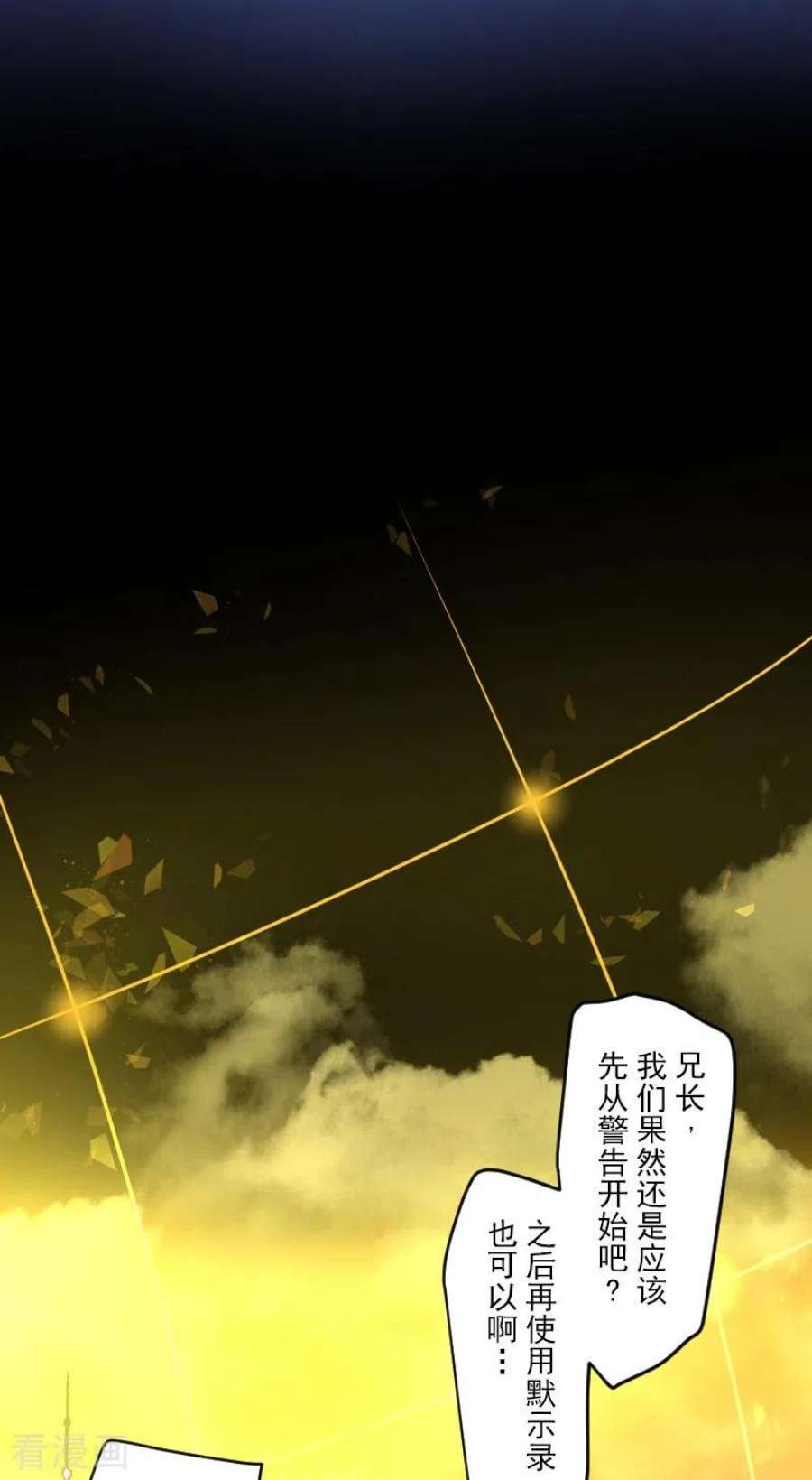 他和她的魔法契约247话 过去篇37