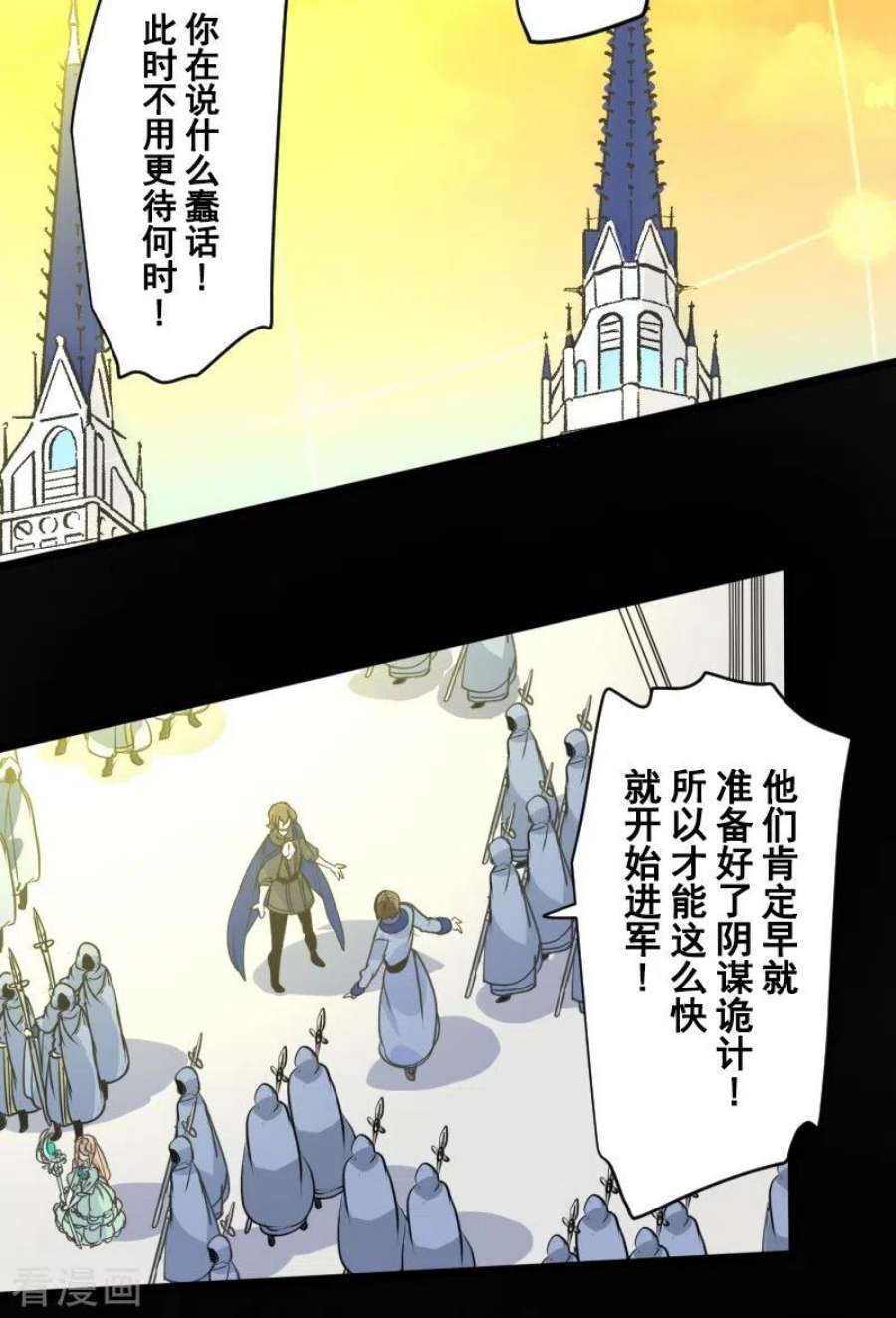 他和她的魔法契约247话 过去篇37