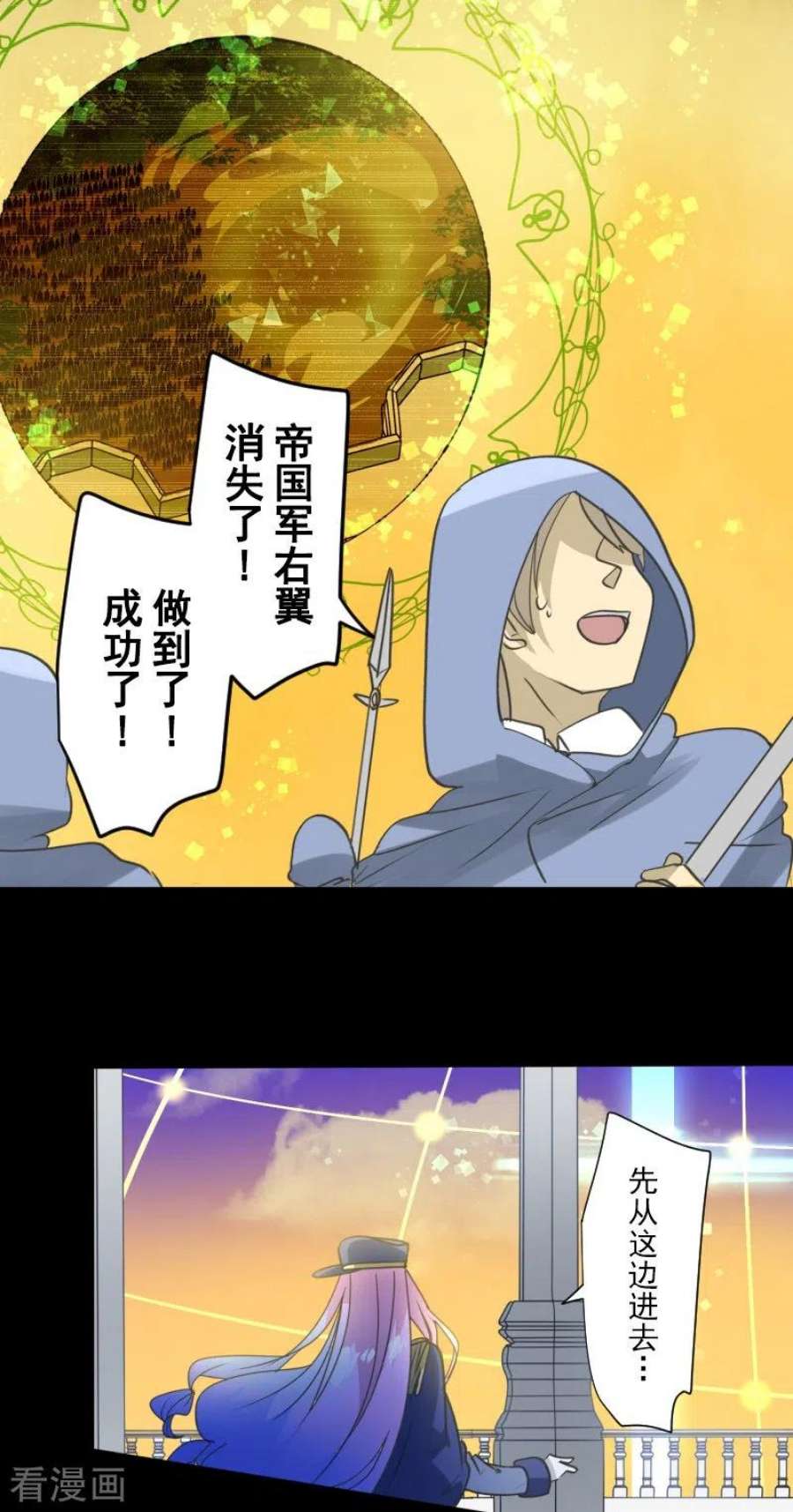 他和她的魔法契约247话 过去篇37