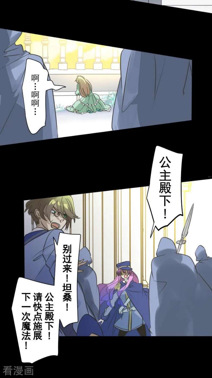 他和她的魔法契约247话 过去篇37