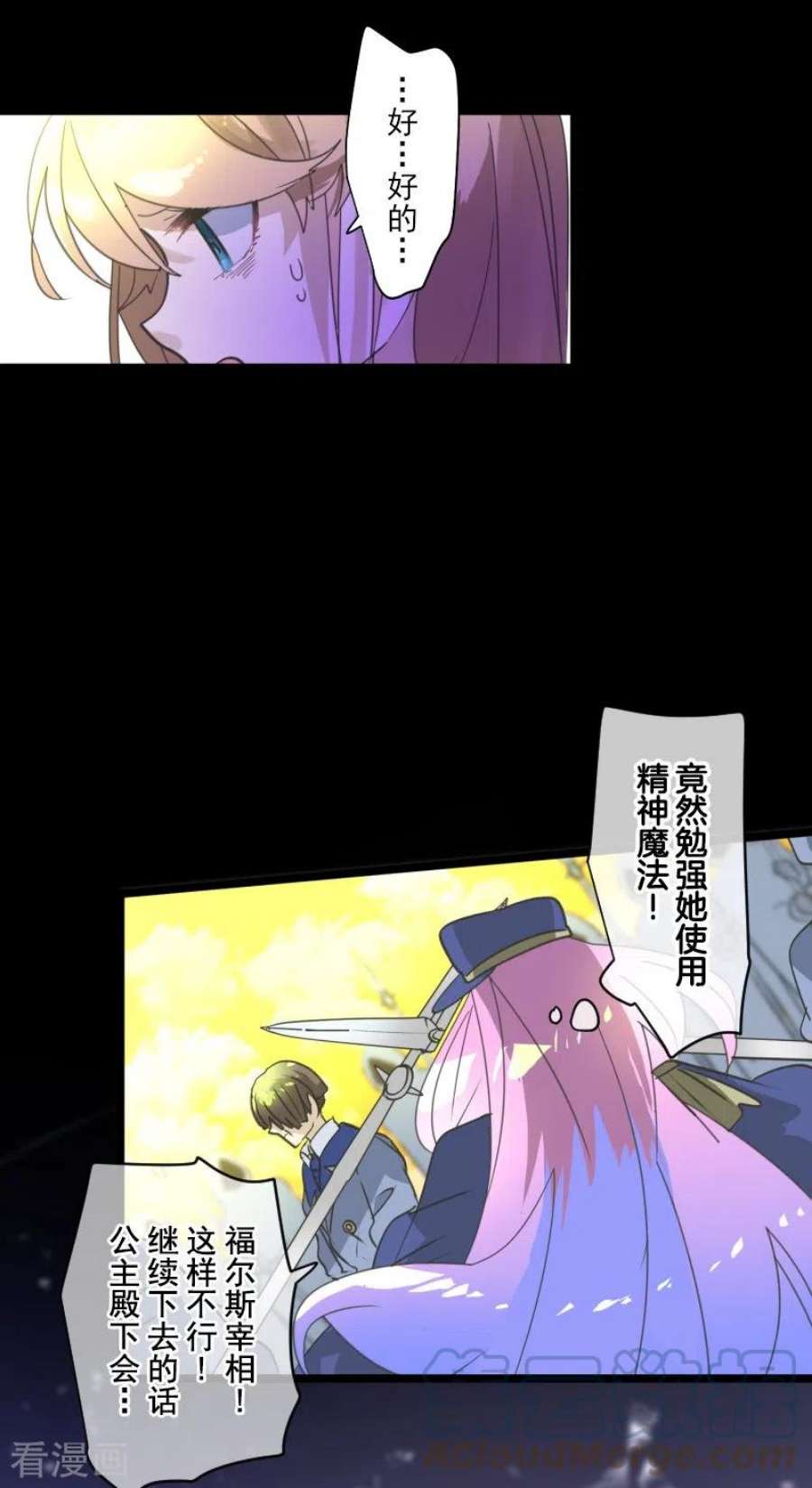 他和她的魔法契约247话 过去篇37