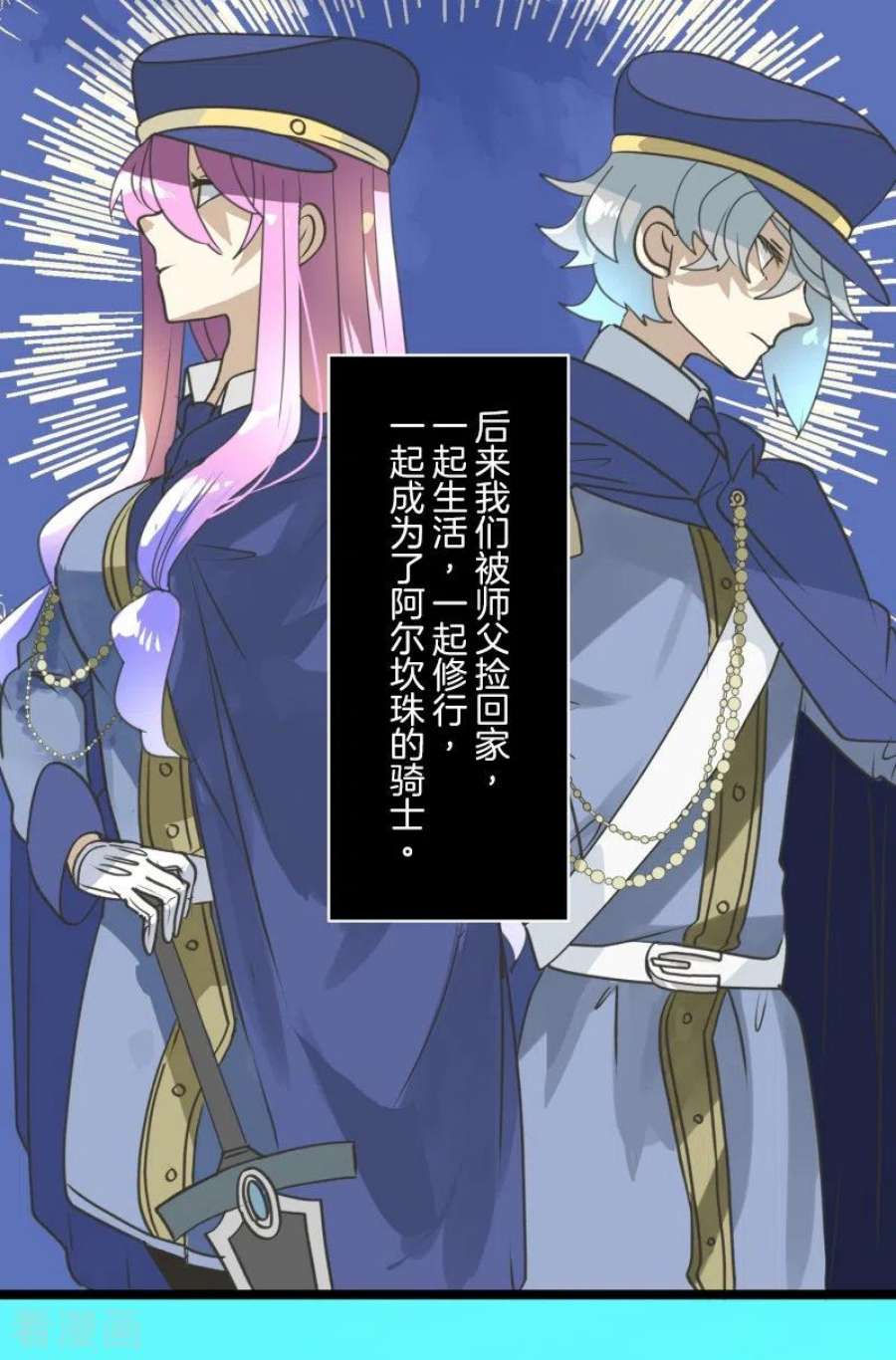 他和她的魔法契约247话 过去篇37