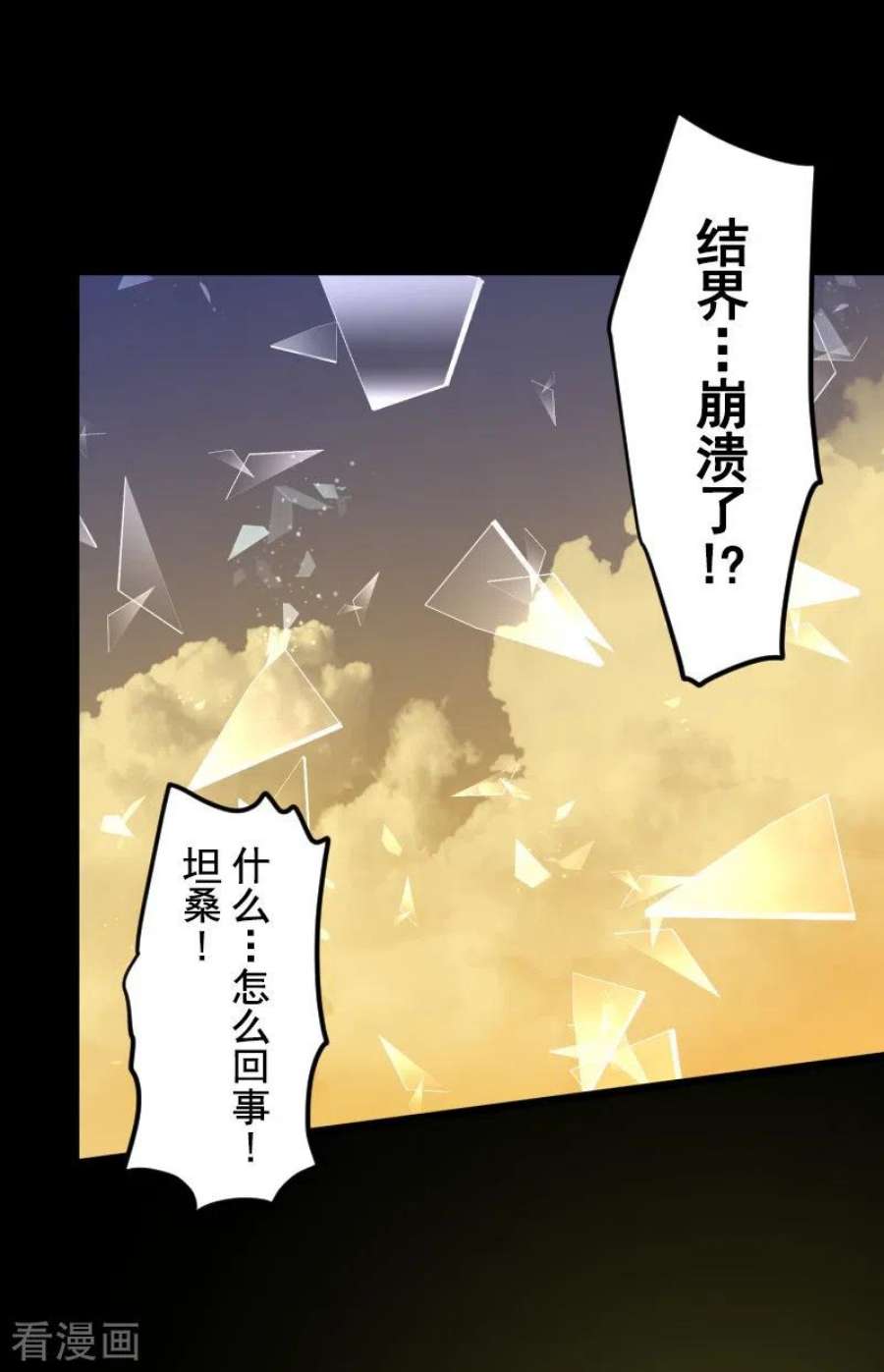 他和她的魔法契约247话 过去篇37