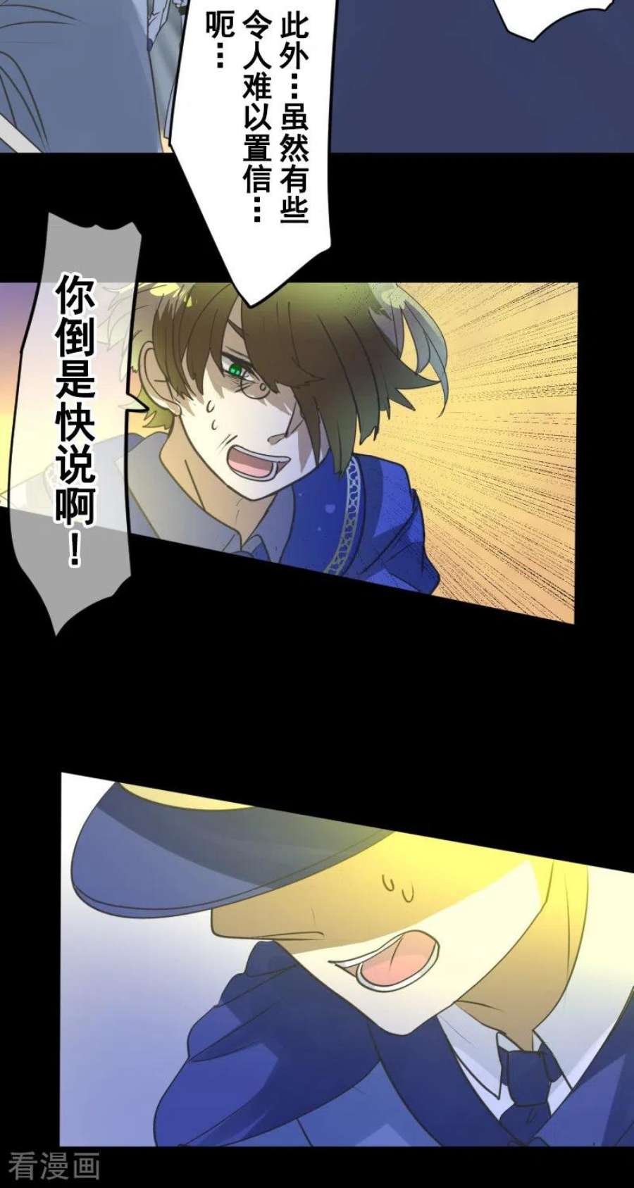 他和她的魔法契约247话 过去篇37