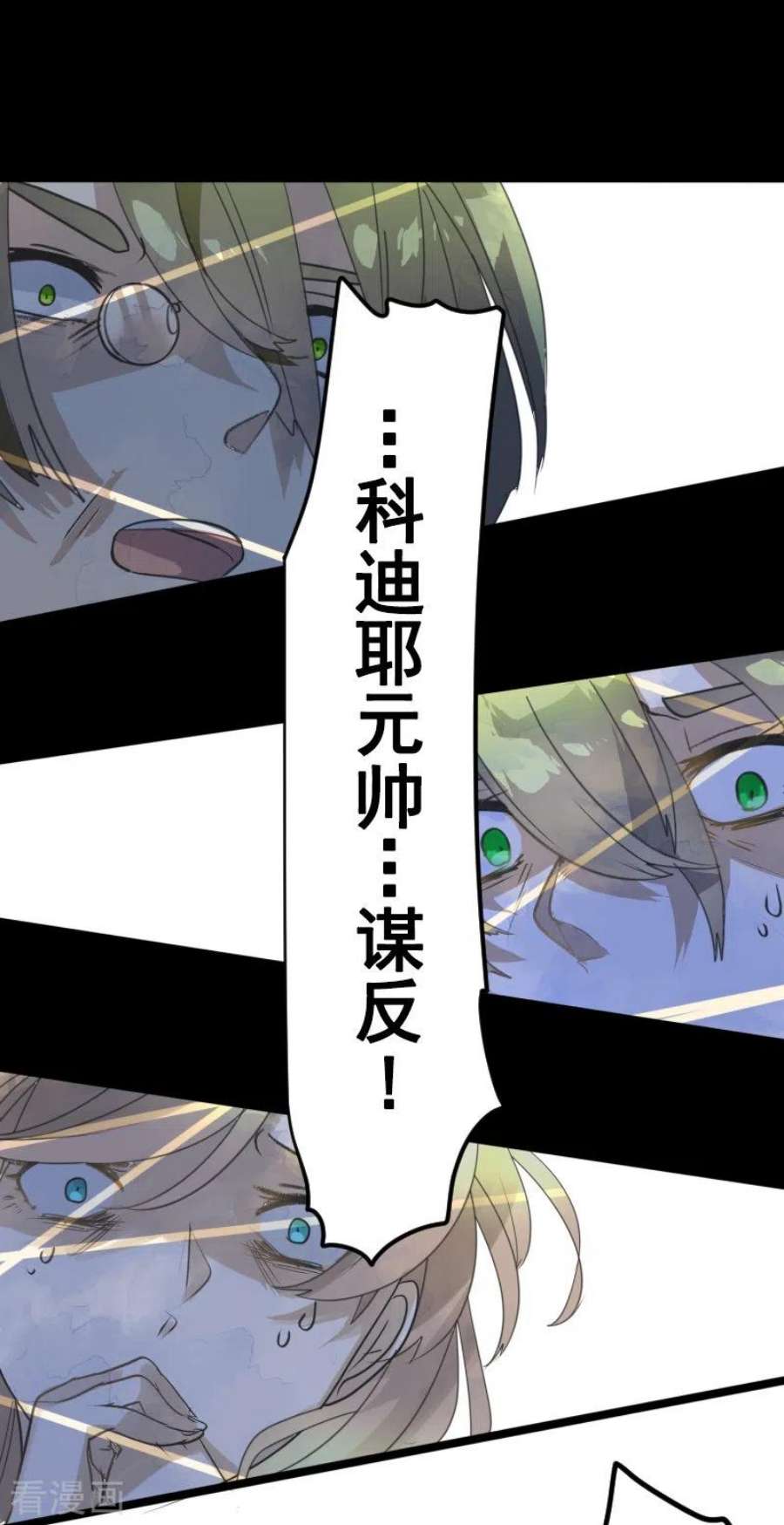 他和她的魔法契约247话 过去篇37