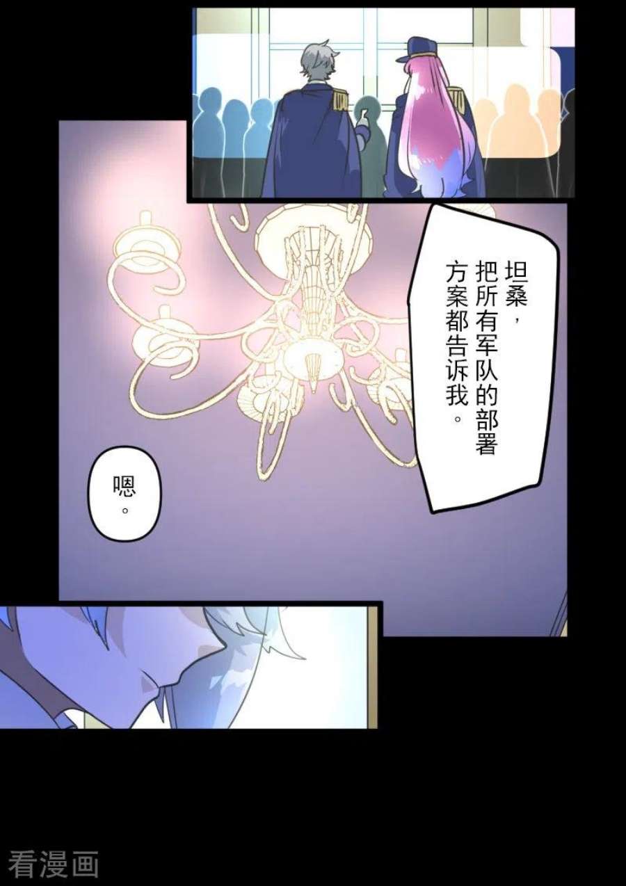 他和她的魔法契约247话 过去篇37