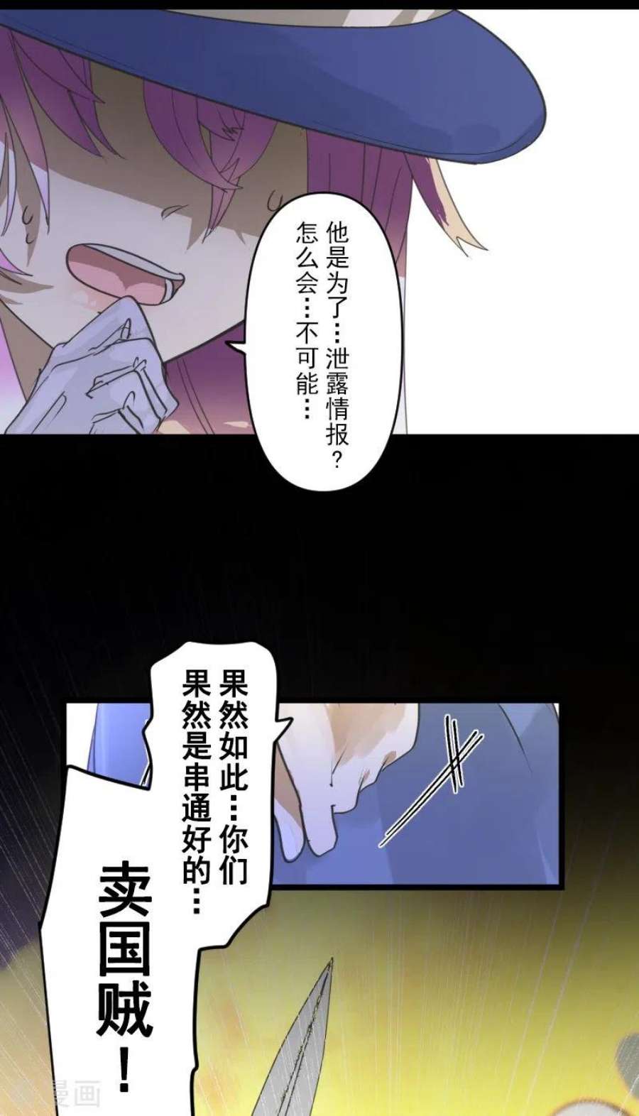 他和她的魔法契约247话 过去篇37