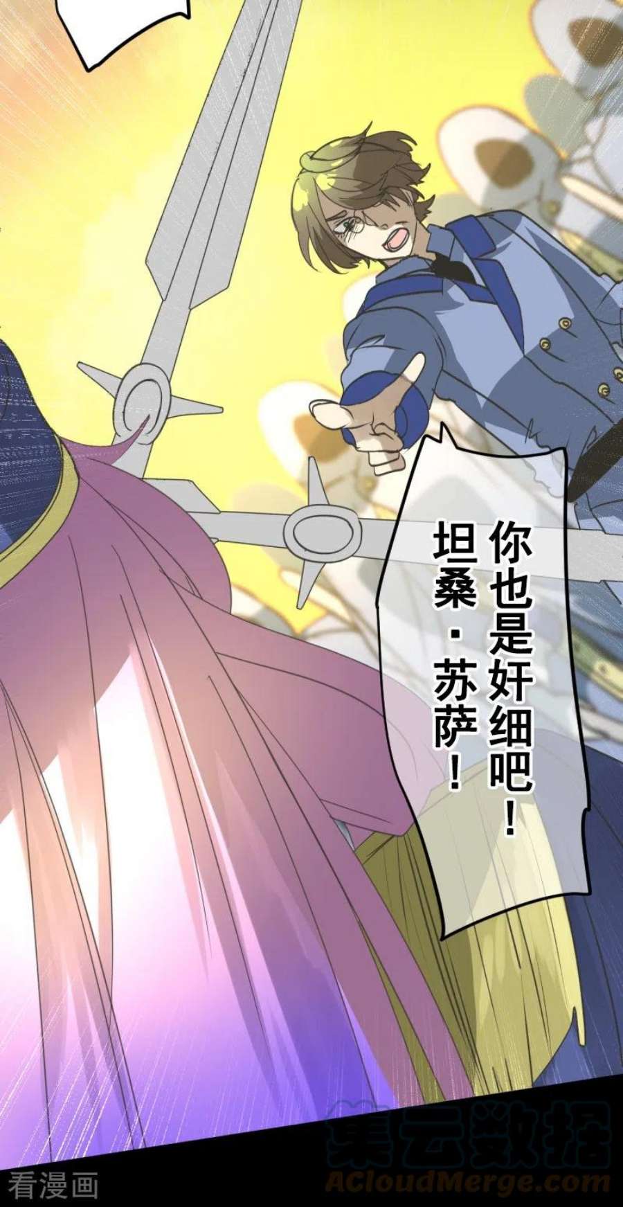 他和她的魔法契约247话 过去篇37