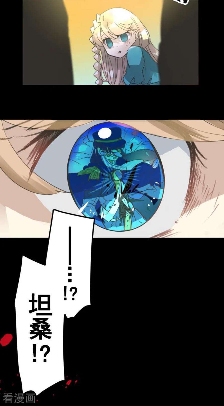 他和她的魔法契约247话 过去篇37