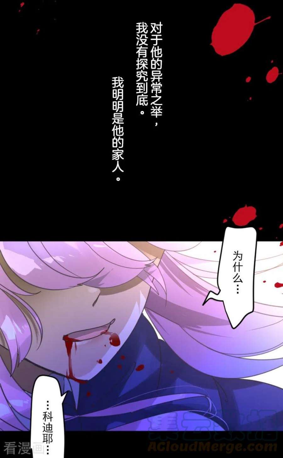 他和她的魔法契约247话 过去篇37