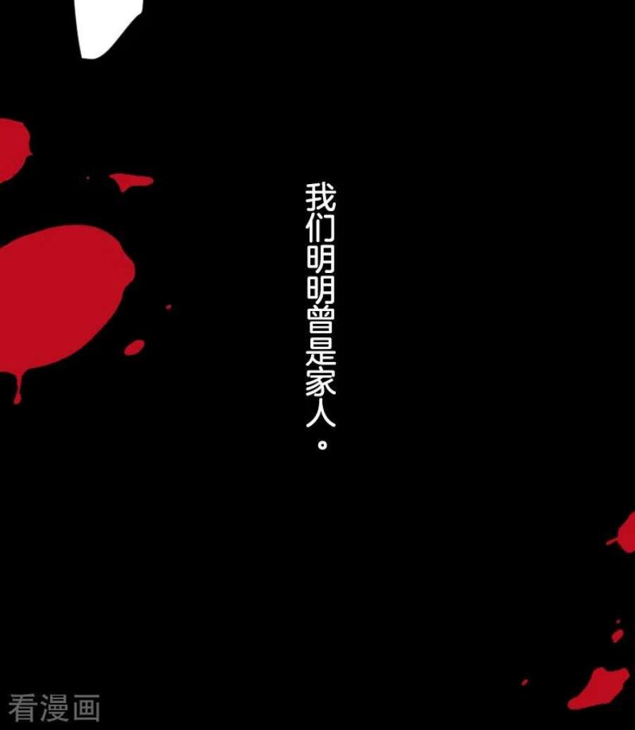 他和她的魔法契约247话 过去篇37