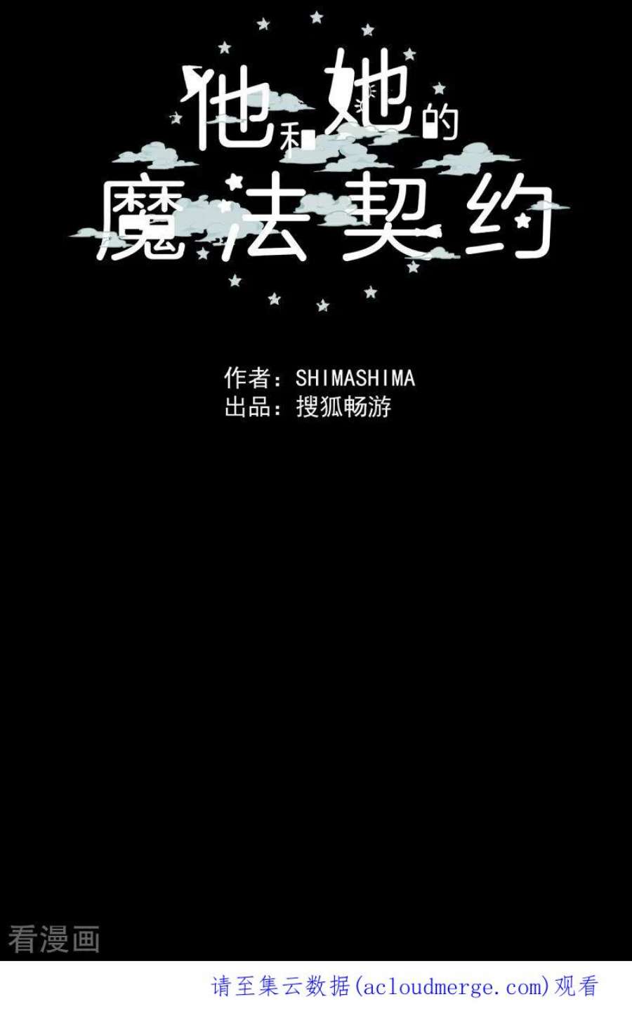 他和她的魔法契约247话 过去篇37