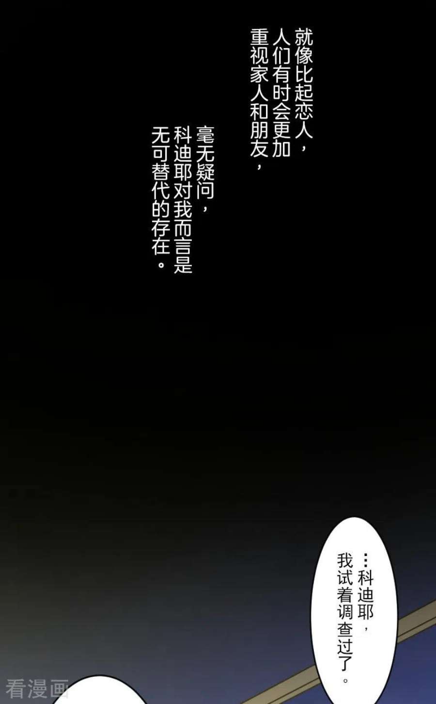 他和她的魔法契约247话 过去篇37