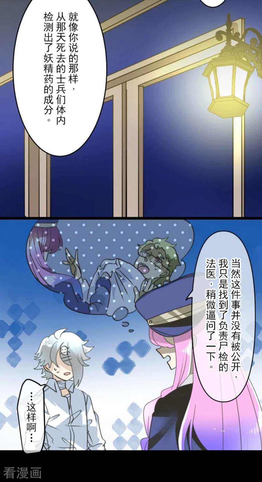 他和她的魔法契约247话 过去篇37