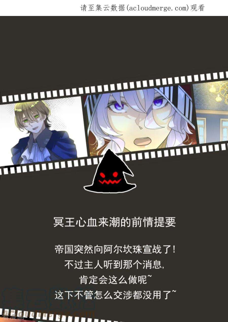 他和她的魔法契约248话 开战