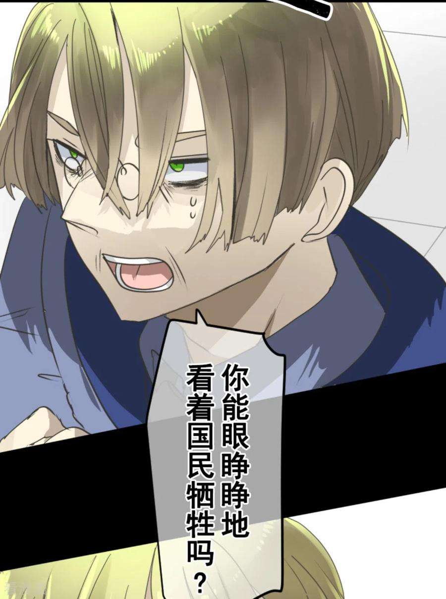 他和她的魔法契约248话 开战