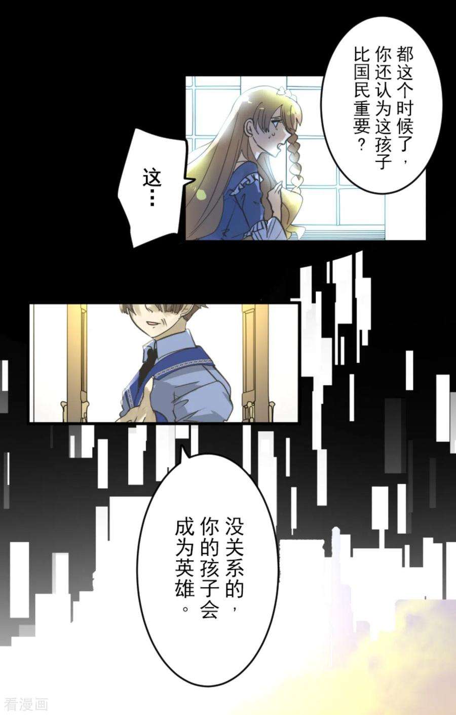 他和她的魔法契约248话 开战