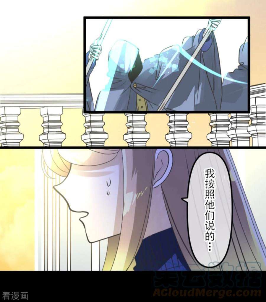 他和她的魔法契约248话 开战