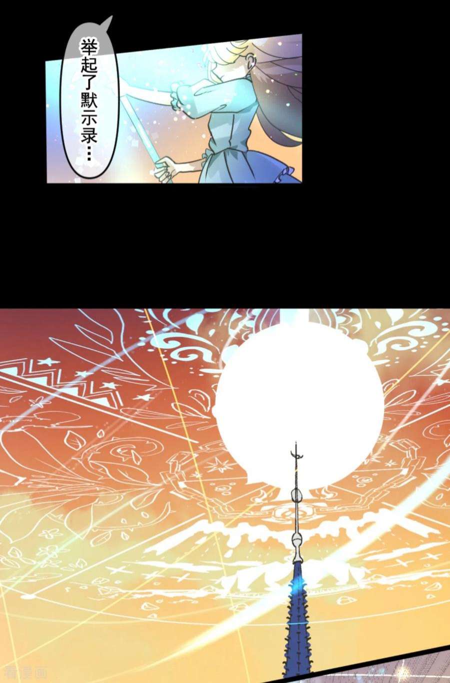 他和她的魔法契约248话 开战