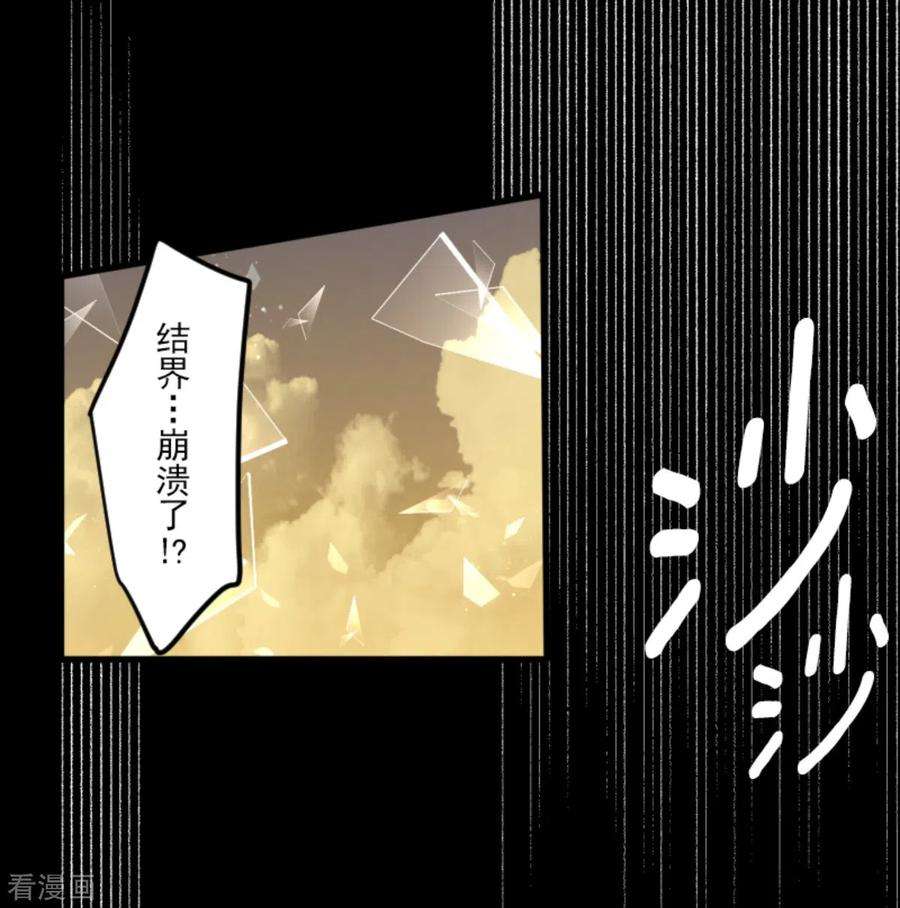 他和她的魔法契约248话 开战