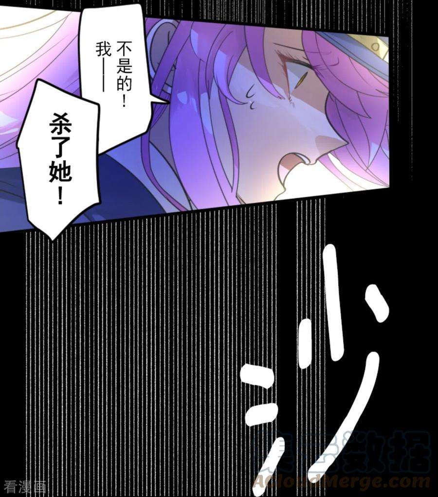 他和她的魔法契约248话 开战