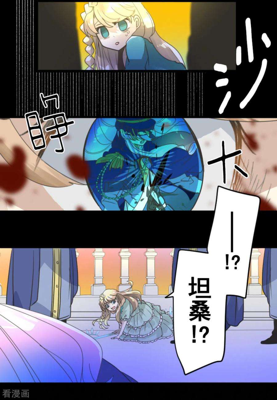他和她的魔法契约248话 开战