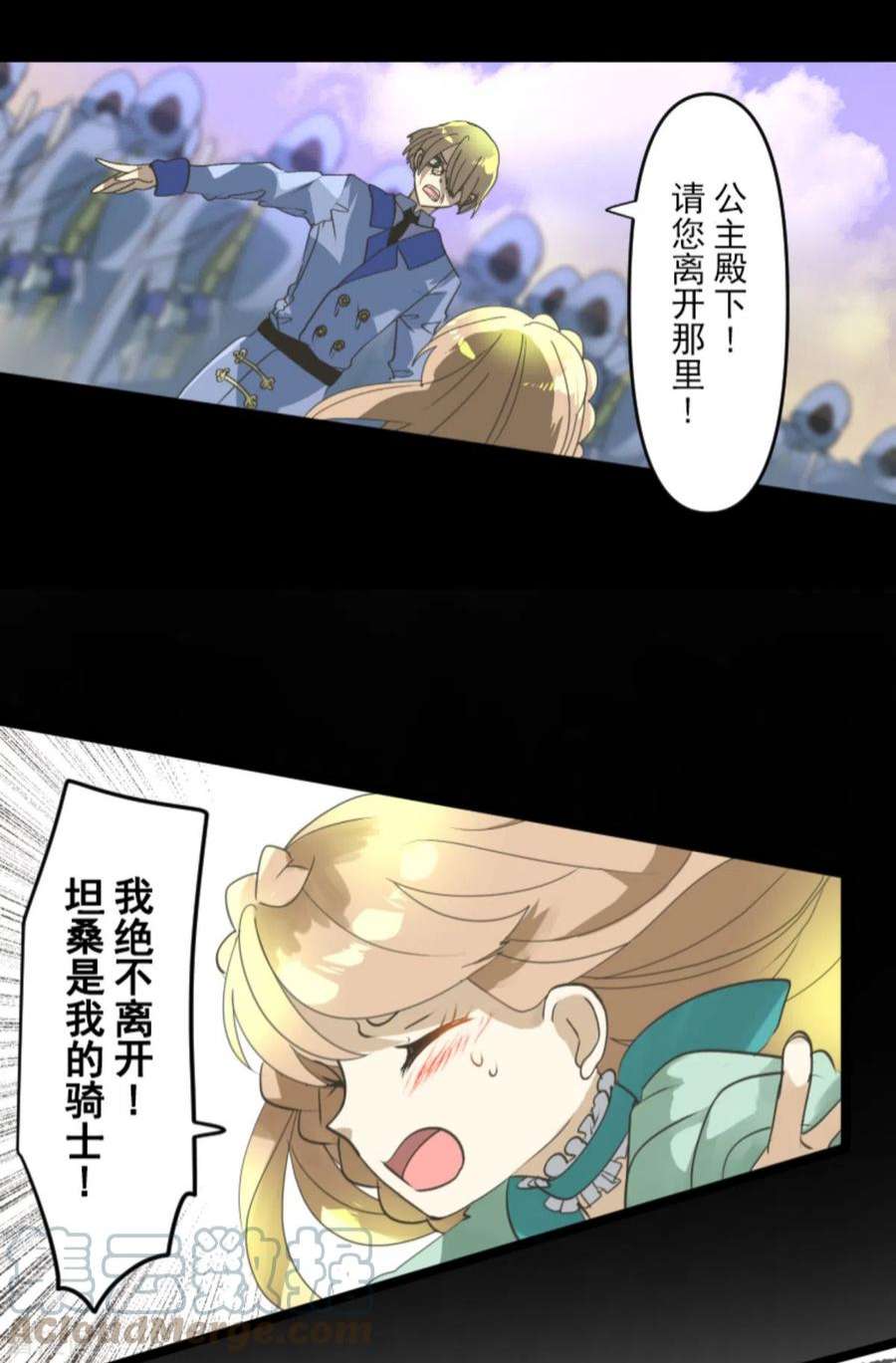他和她的魔法契约248话 开战