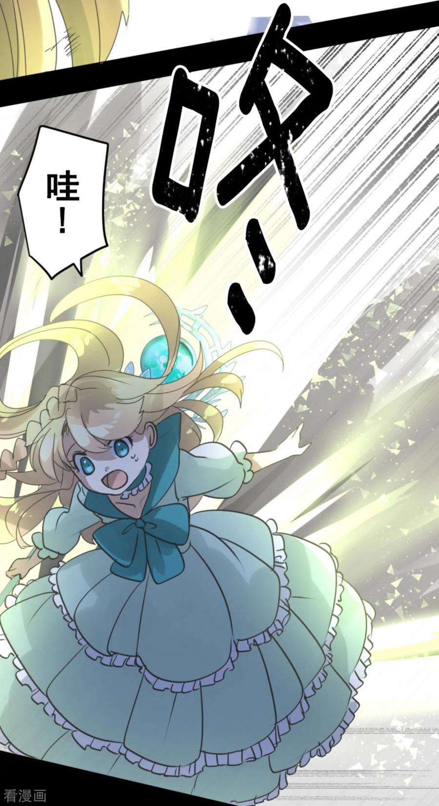 他和她的魔法契约248话 开战