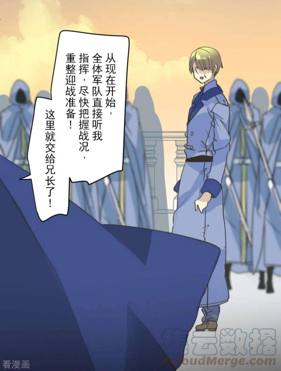 他和她的魔法契约248话 开战