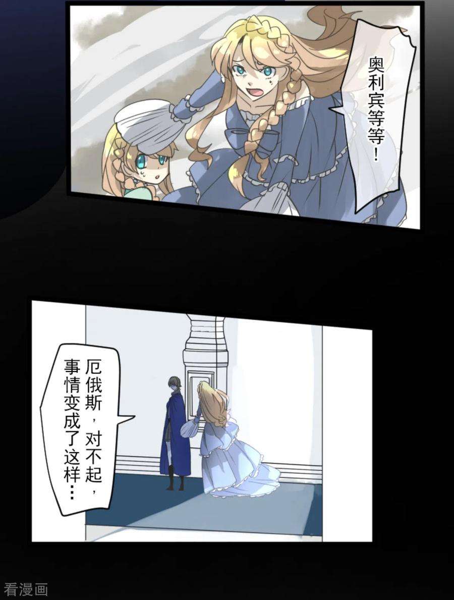 他和她的魔法契约248话 开战