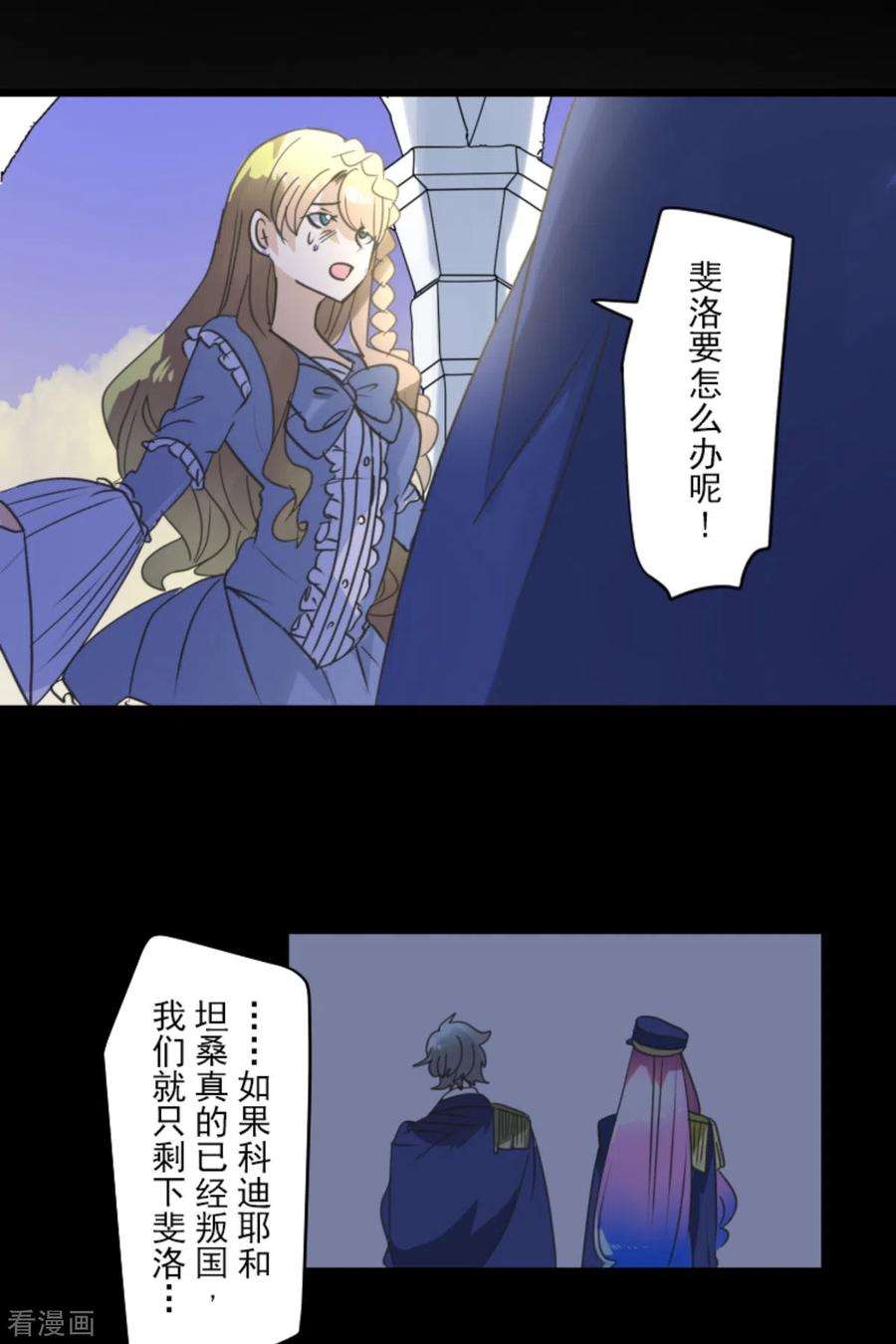 他和她的魔法契约248话 开战