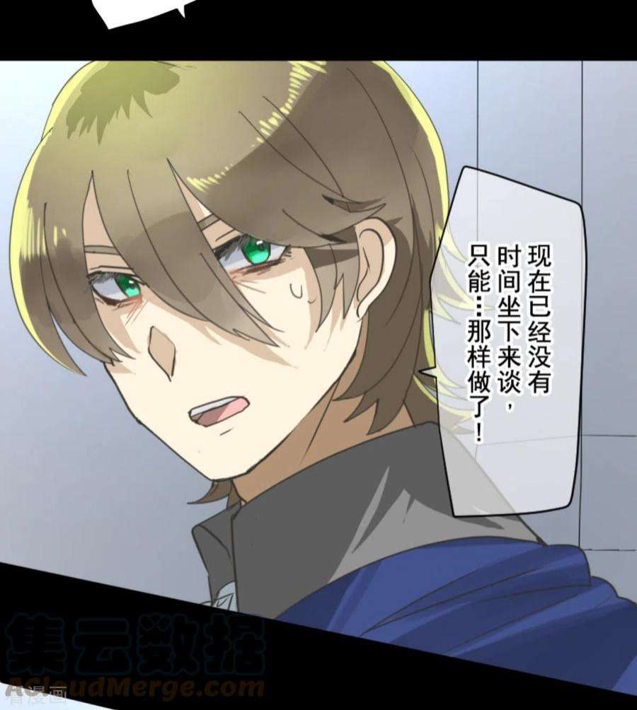 他和她的魔法契约248话 开战