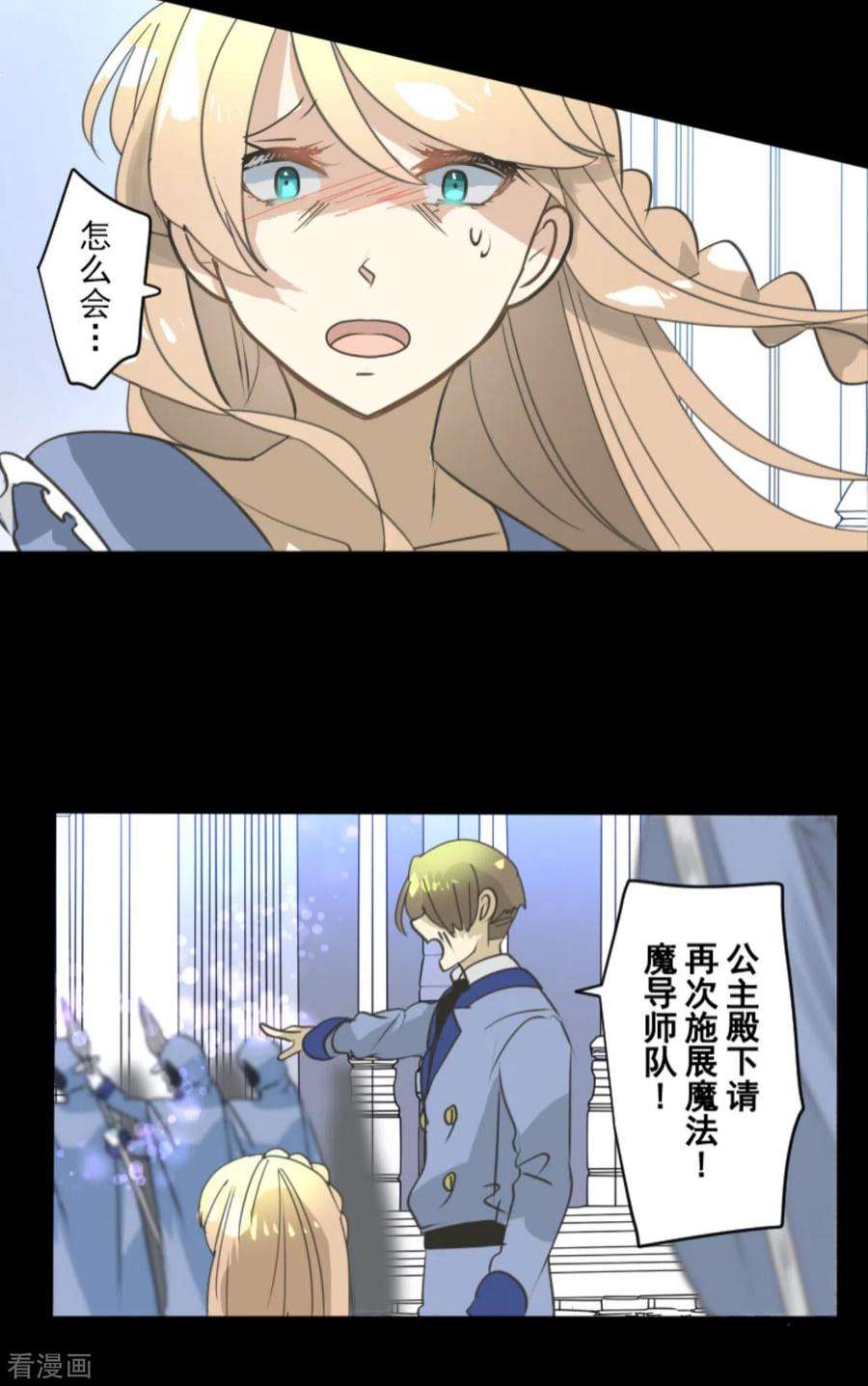 他和她的魔法契约248话 开战