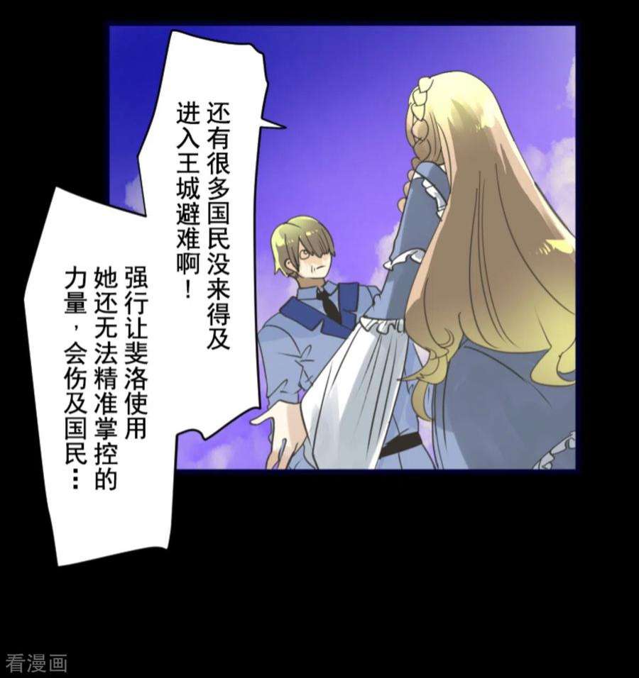 他和她的魔法契约248话 开战