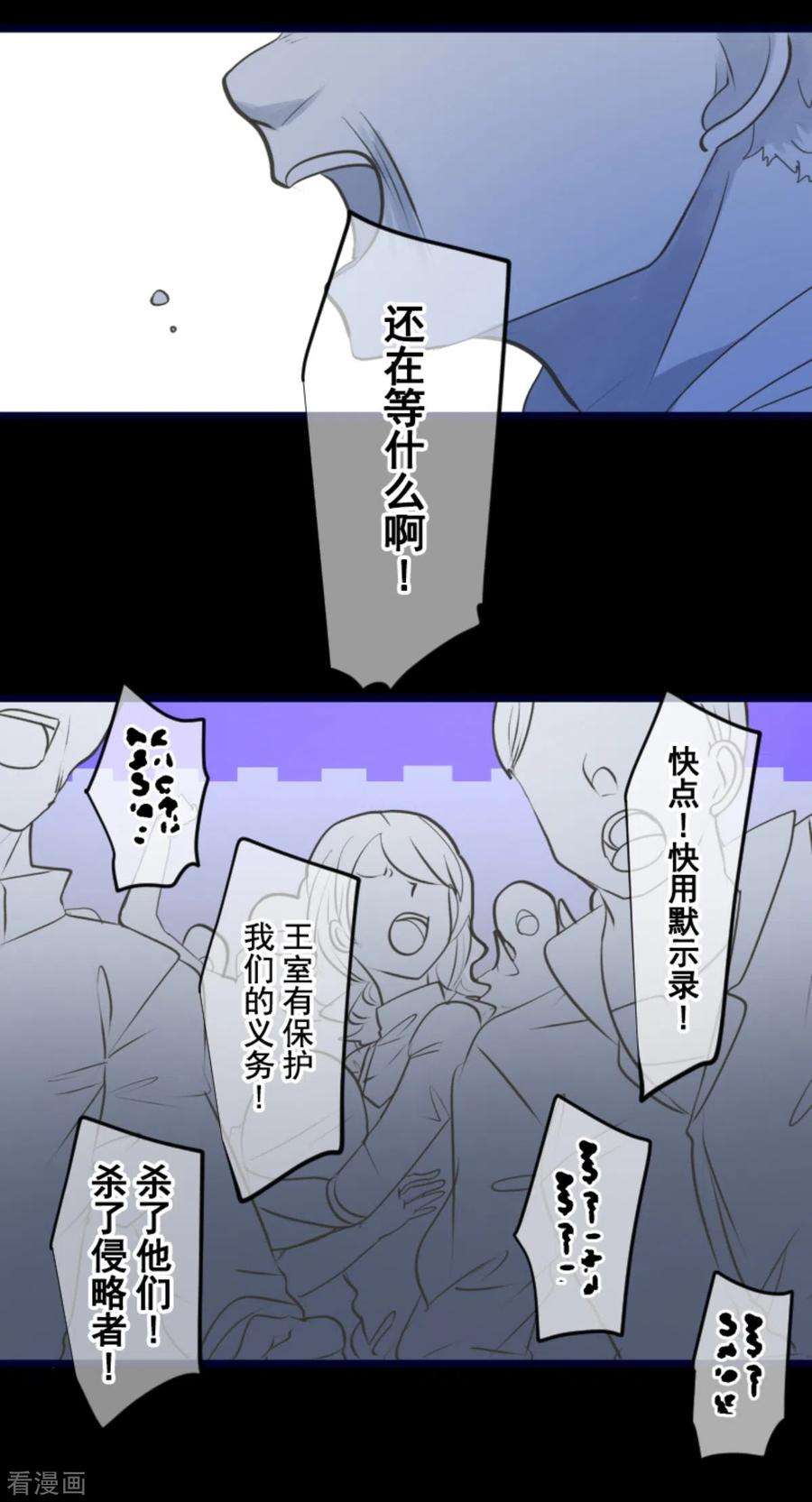 他和她的魔法契约248话 开战