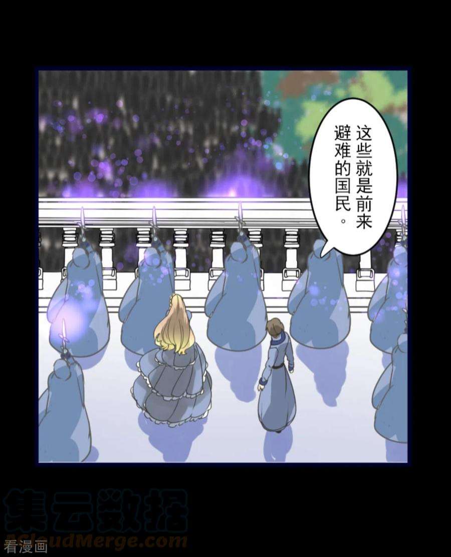 他和她的魔法契约248话 开战