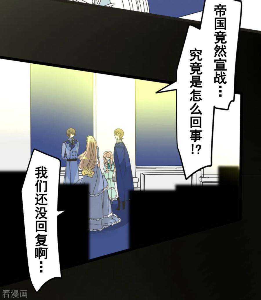 他和她的魔法契约248话 开战