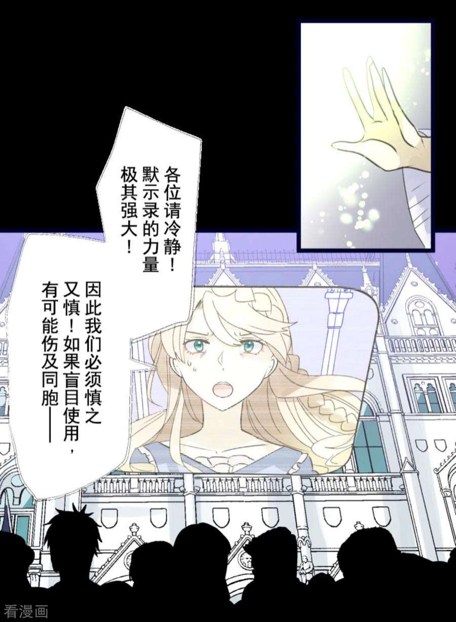 他和她的魔法契约248话 开战