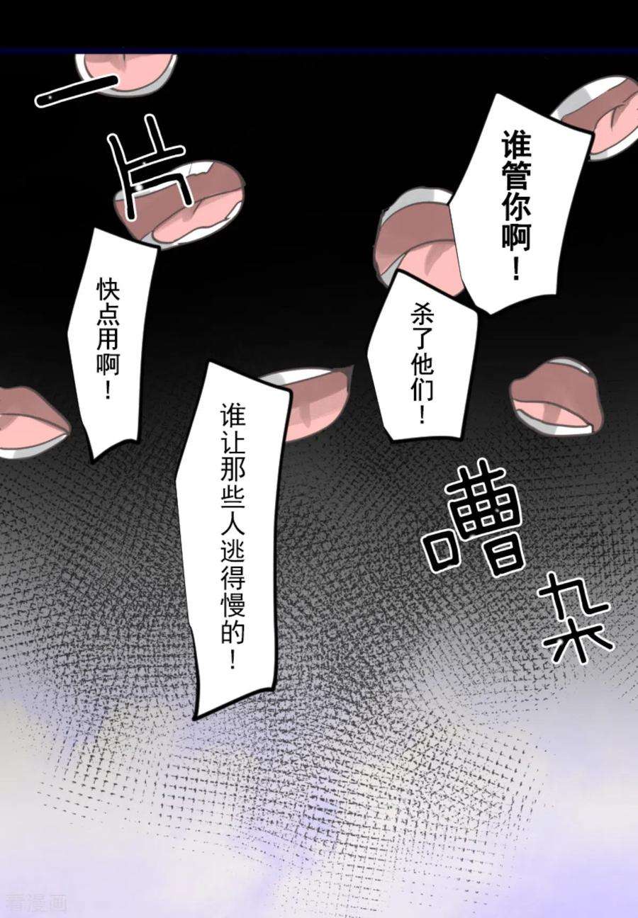 他和她的魔法契约248话 开战