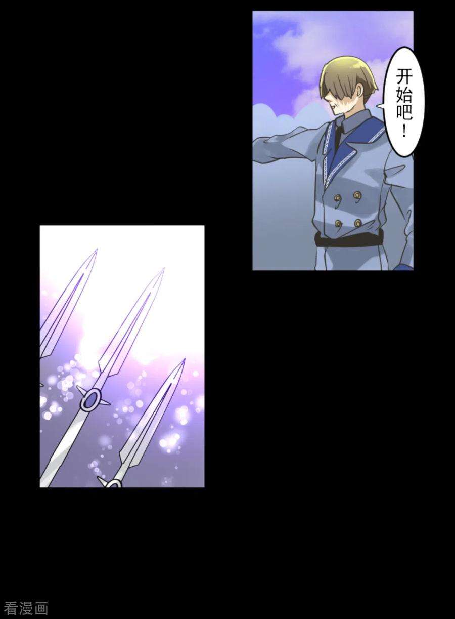 他和她的魔法契约248话 开战