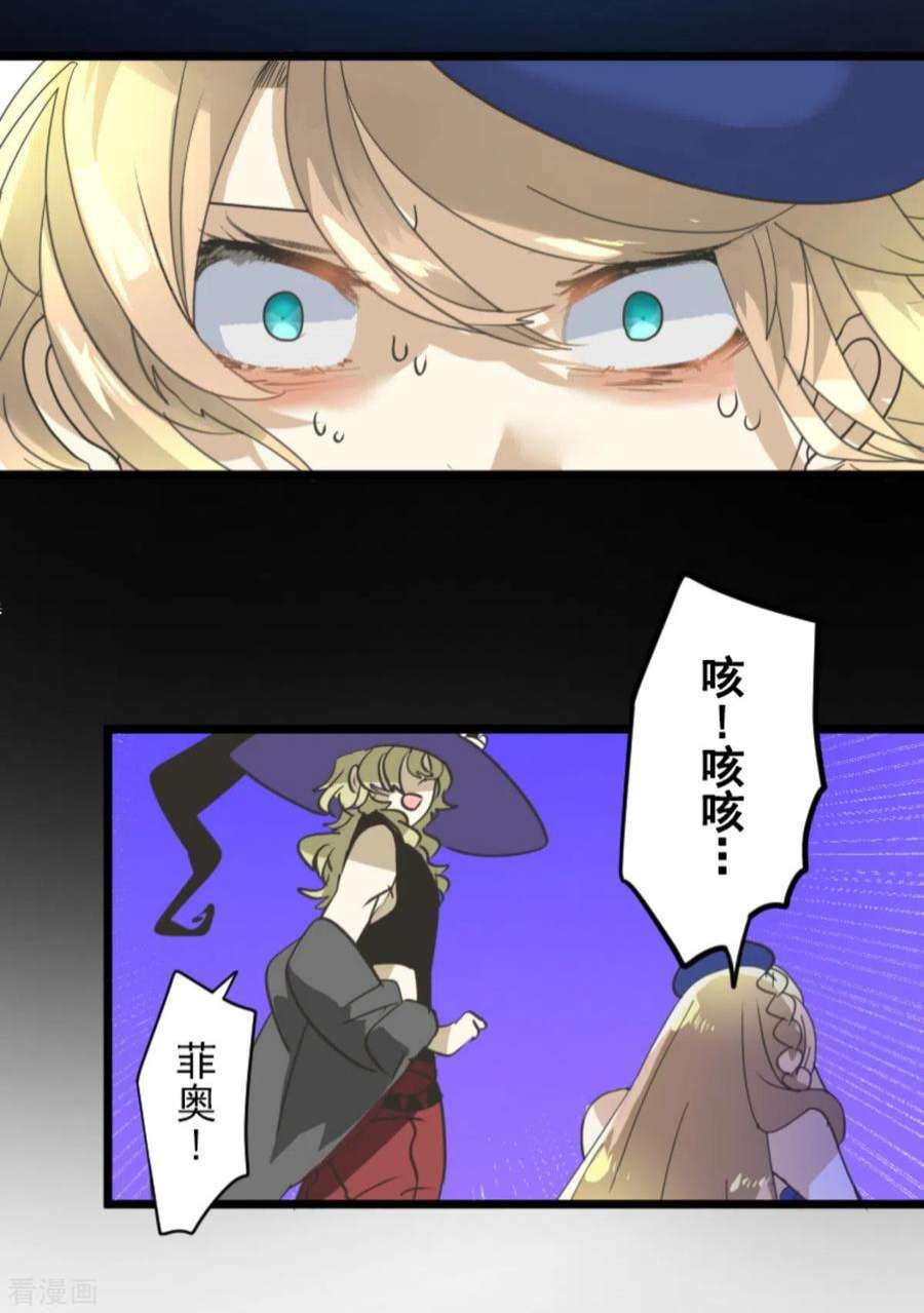 他和她的魔法契约248话 开战