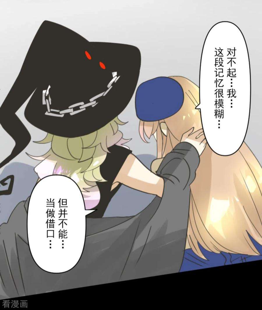 他和她的魔法契约248话 开战