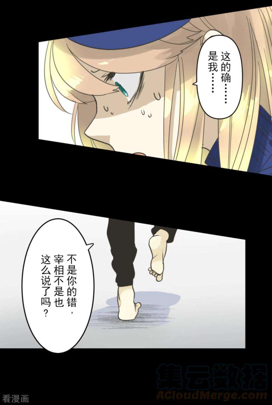 他和她的魔法契约248话 开战