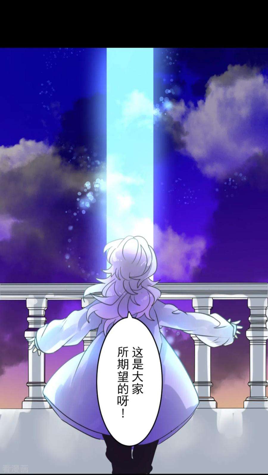 他和她的魔法契约248话 开战