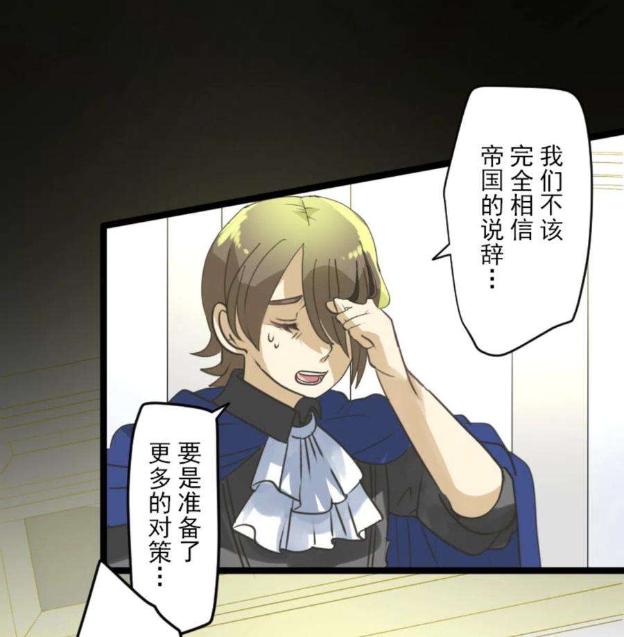 他和她的魔法契约248话 开战