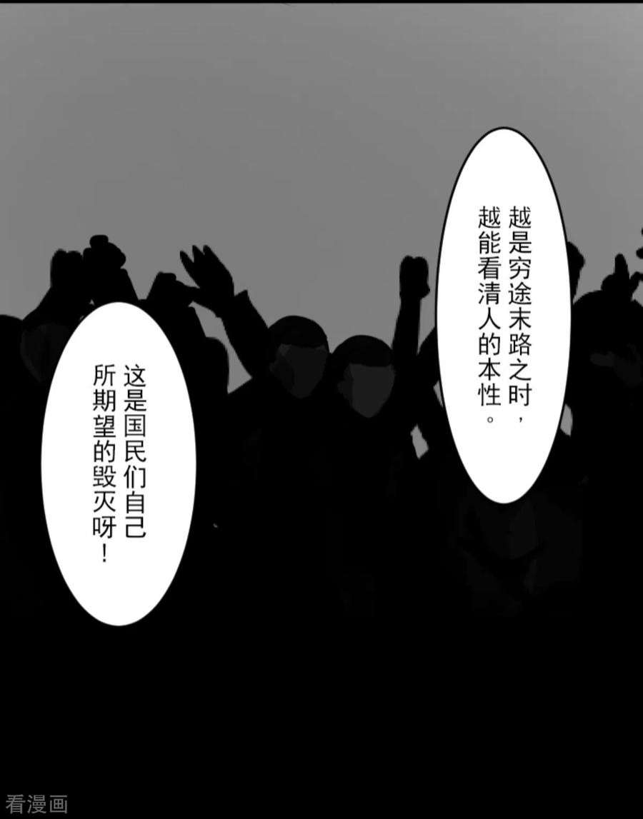 他和她的魔法契约248话 开战