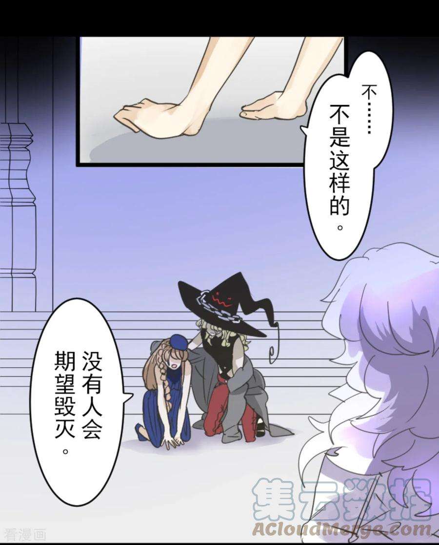 他和她的魔法契约248话 开战