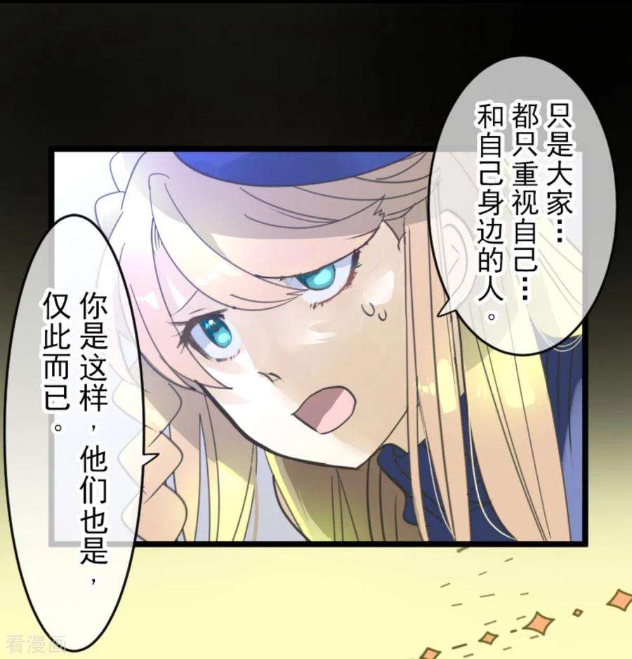 他和她的魔法契约248话 开战