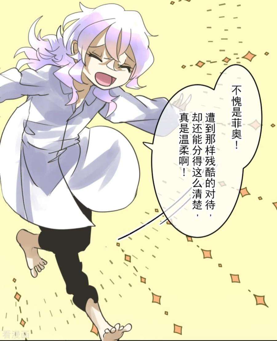 他和她的魔法契约248话 开战